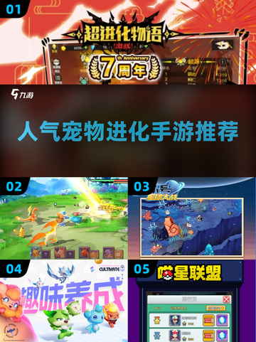 🐾2025超火宠物进化手游推荐，快来看看你的本命宠物在哪！截图1
