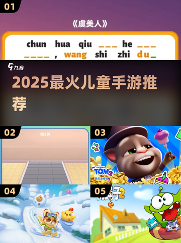 🎮6-12岁必玩手游Top10🔥截图1