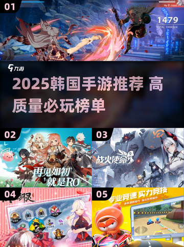 2025韩国手游TOP榜🔥高质推荐来袭！🎮✨截图1