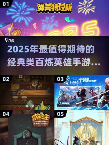 🔥2025最火类百炼英雄手游榜单来袭！🎮截图1