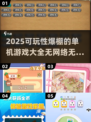 🔥2025年必玩！高可玩性单机游戏大全🎉