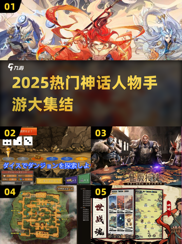 🔥2025神话手游合集！东西方神仙打架💥🎮截图1