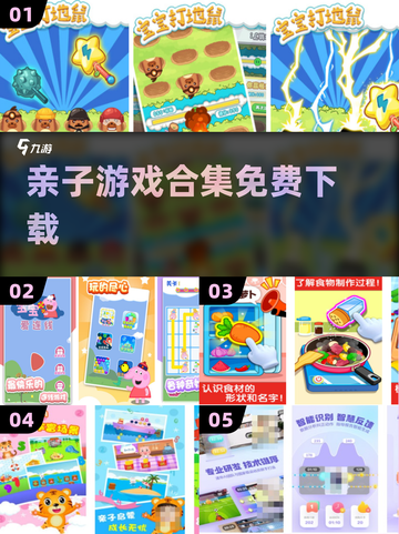 🔥2人亲子游戏免费下🎮截图1