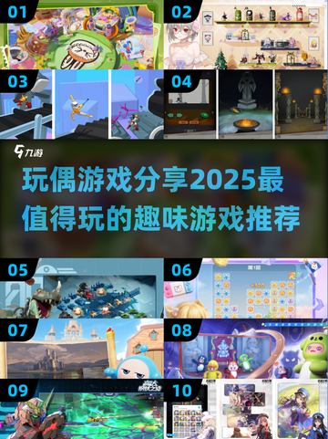 2025最🔥玩偶游戏推荐🎉宝宝们都来抢玩！截图1