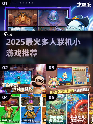 🔥2025超火多人联机小游戏合集🎮截图1