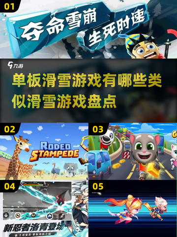 🔥2022必玩单板滑雪游戏合集🎉截图1