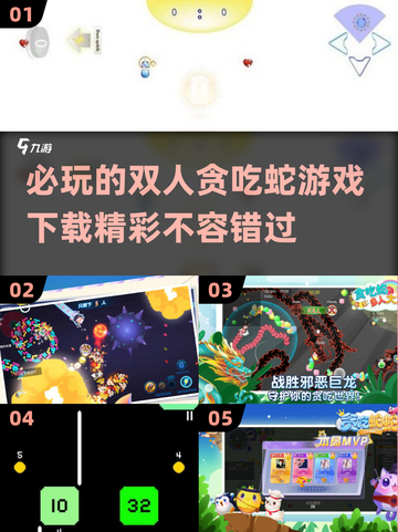 🔥2025必玩双人贪吃蛇手游下载Snake🎮截图1