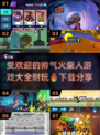 🔥2025超耐玩火柴人游戏合集，帅气来袭！💥