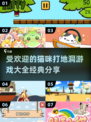 猫咪打地洞游戏合集🎉，2025最🔥经典款分享！