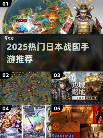 🔥2025最新日本战国手游推荐！🎮截图1