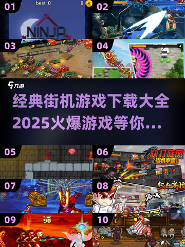 🔥经典街机游戏合集🎉100款任你下载，重温童年回忆！截图1