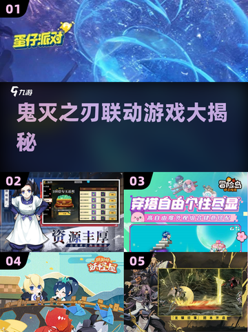 🔥鬼灭之刃联动游戏大爆发！🎮截图1