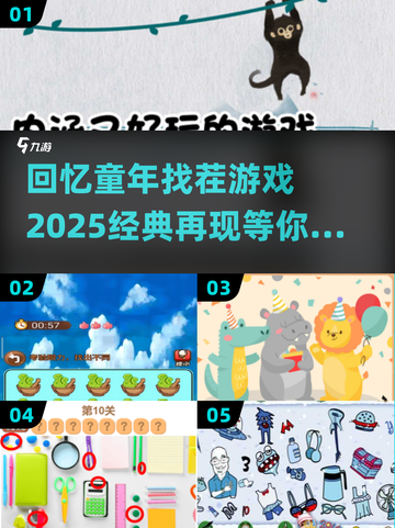 找茬游戏推荐！🔥2025可玩性超高的游戏分享🎮截图1