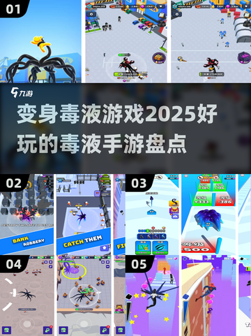 2025毒液手游🔥变身毒液必玩清单 Venom粉丝速来！截图1