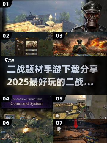 🔥二战手游推荐｜2025最🔥好玩的二战游戏下载🔗截图1