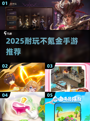 2025耐玩不氪金手游推荐🔥轻松畅玩不花💰！截图1