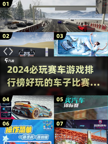 🔥2024必玩赛车游戏排行.TOP级好玩车子比赛游戏推荐🚗截图1