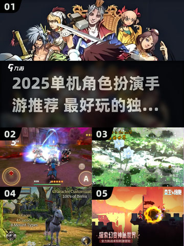 2025必玩单机RPG手游🔥独立神作大曝光！💥截图1