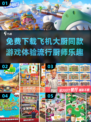 🔥免费下载！飞机大厨同款游戏🔥厨师游戏2025推荐 Gameplay