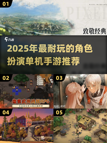 🔥2025最耐玩RPG单机手游合集🎮截图1