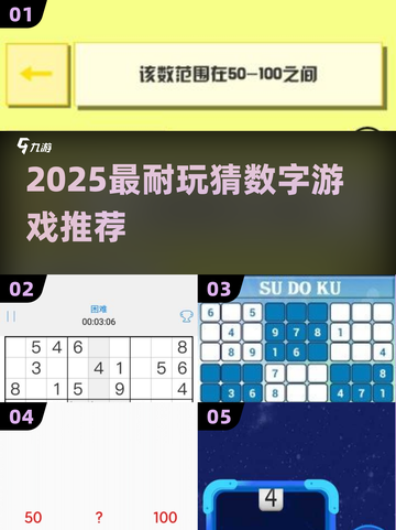 🔥2025最烧脑猜数字游戏TOP5🎮截图1