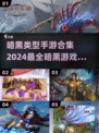 🔥2024暗黑手游合集来了！玩到停不下来 DARK系列必玩🔥