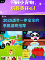 👶🔥一岁宝宝超爱手机游戏大公开！