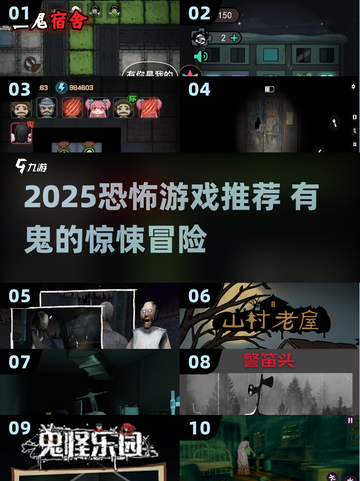 🔥猛鬼宿舍同款恐怖游戏推荐！👻截图1