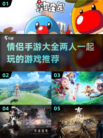 情侣手游推荐🔥两人一起玩超有趣！🎮❤截图1