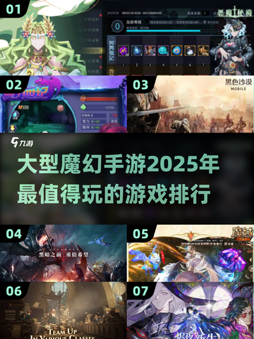 🔥2025魔幻手游排行✨大型游戏盘点来了！截图1