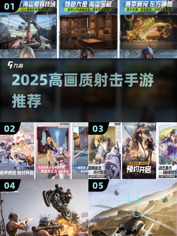 🔥2025最耐玩高画质射击手游💥截图1