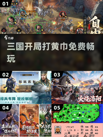 🔥2025最火三国手游免费开打！⚔截图1