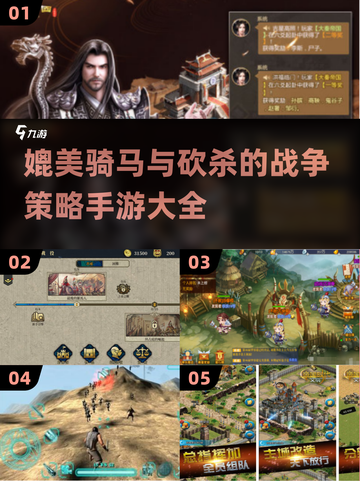🔥战争策略手游推荐！像骑马与砍杀一样热血的 game 来了！截图1