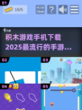 2025超🔥积木手游下载🔗方块迷必玩！