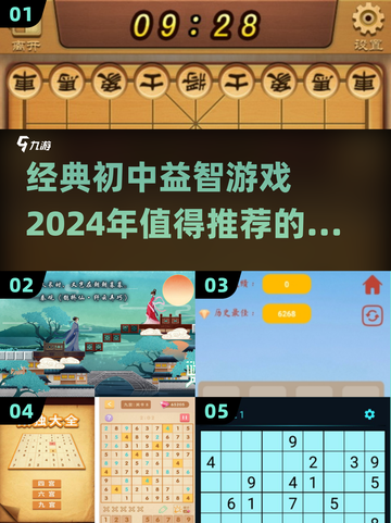 🔥2024必玩！经典初中益智游戏大推荐🎮截图1