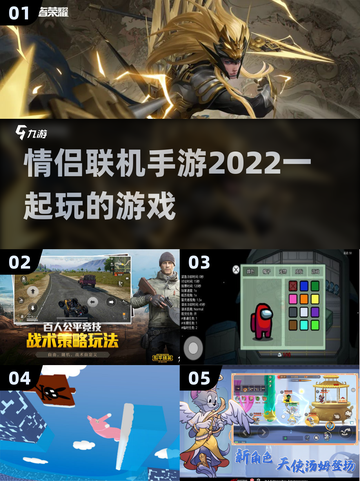 😍情侣联机手游推荐，2022甜蜜开玩！截图1