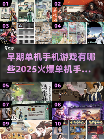 🔥2025最火单机手游排行榜✅经典游戏等你来玩！截图1