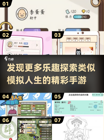 🪄2025必玩！超有趣模拟人生类手游大盘点🔥截图1