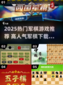 🔥2025超火军棋游戏推荐！🎮高人气必玩榜