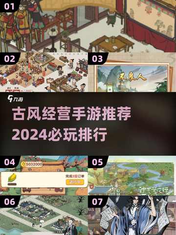 古风经营手游推荐🔥2024必玩排行✨截图1
