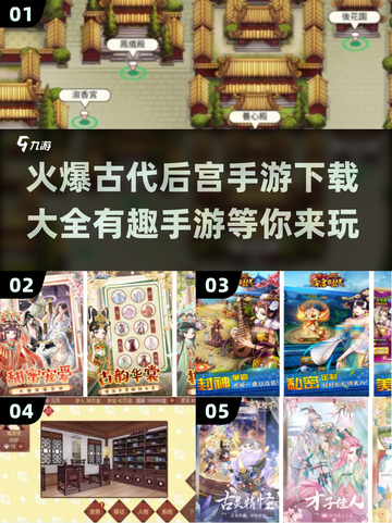 古代后宫手游🔥哪里下载？2025最有趣盘点✨截图1