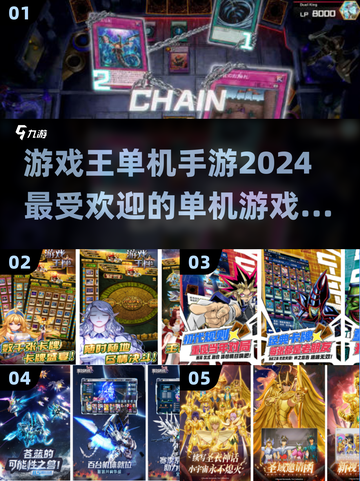 🔥2024超全《游戏王》单机手游合集来了！🔥截图1