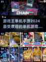 🔥2024超全《游戏王》单机手游合集来了！🔥