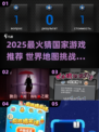🌍2025超耐玩猜国家游戏推荐！世界地图挑战来袭💥