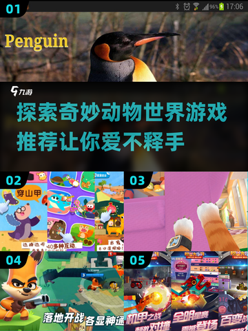 🐾2025超好玩动物游戏推荐！和萌宠一起冒险📖截图1