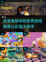 🐾2025超好玩动物游戏推荐！和萌宠一起冒险📖
