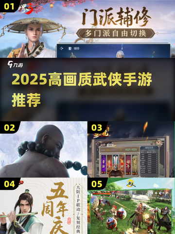 武侠迷必玩！🔥2025高分3D轻功手游来袭截图1