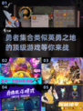 🔥2025年必玩！类似《英勇之地》的顶级游戏TOP5✨