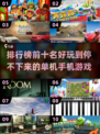 🔥2023年最耐玩的10款单机手游🔥
