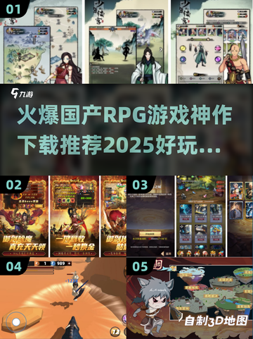 🔥2025国产RPG手游神作下载推荐🔥截图1